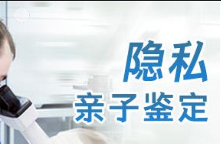 晋源区隐私亲子鉴定咨询机构